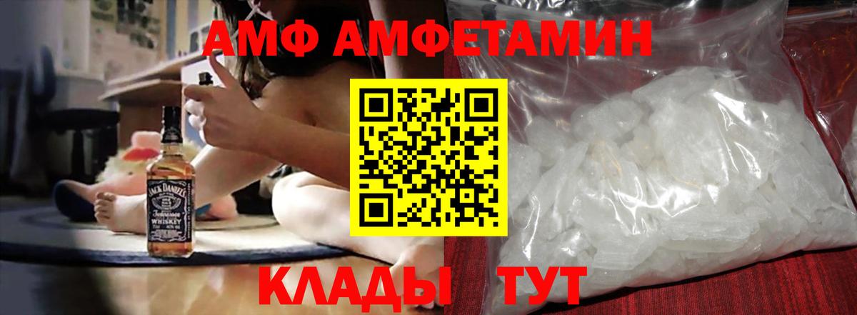 Нальчик  Amphetamine 97%  АМФ  Вход с VPN  Амфетамин 
