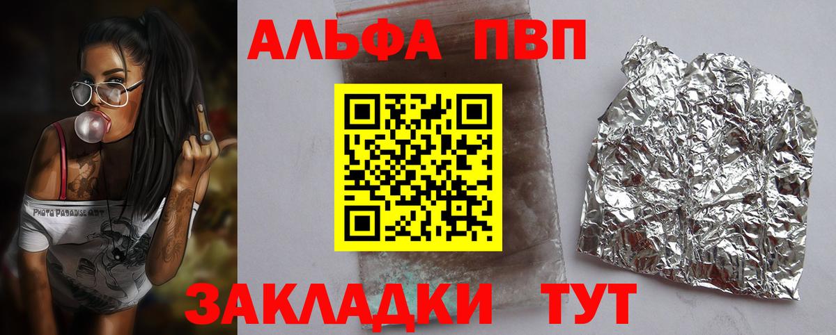 А ПВП кристаллы  Вход с VPN  Alfa_PVP VHQ  Alfa_PVP СК  А ПВП  Нальчик 