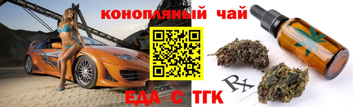 Нальчик  Еда ТГК марихуана  Вход с VPN 