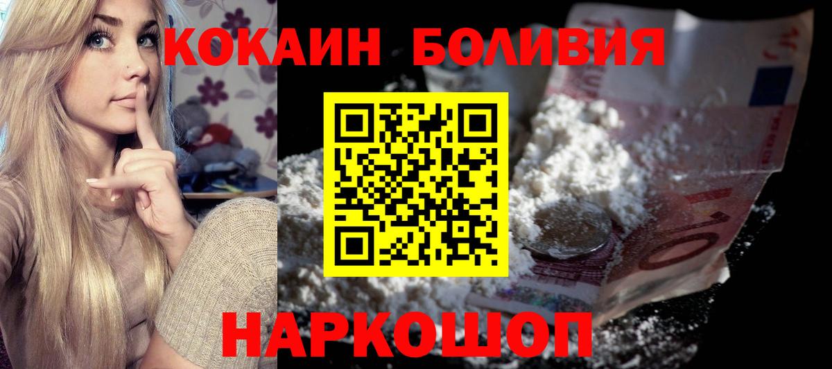 COCAIN Колумбийский  Вход с VPN  КОКАИН 98%  Нальчик 