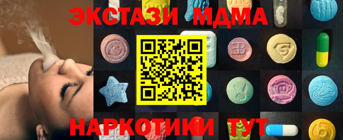 Нальчик  Экстази TESLA  Ecstasy 99%  Вход с VPN 