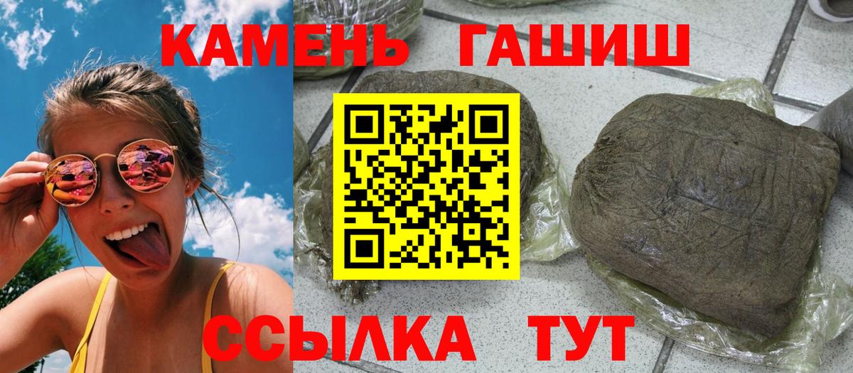 Гашиш 40% ТГК  ГАШИШ убойный  Нальчик  Вход с VPN 