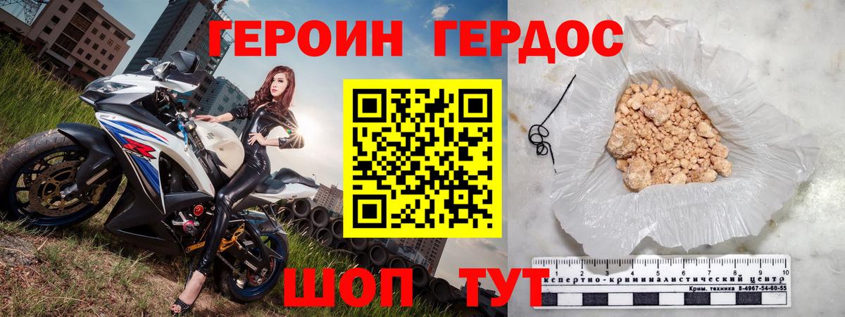 Нальчик  Героин белый  Вход с VPN 