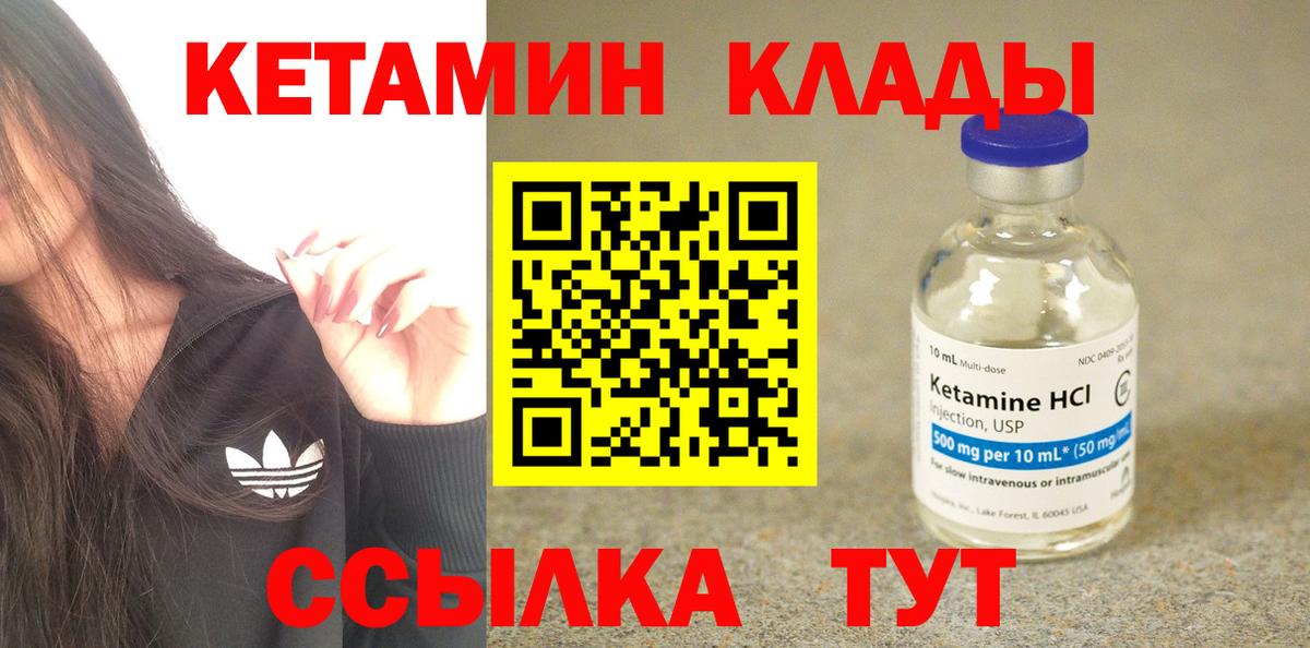 Нальчик  Кетамин ketamine  Вход с VPN 