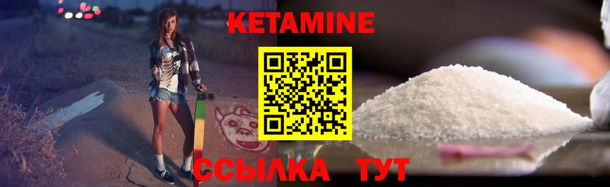 Кетамин ketamine Нальчик