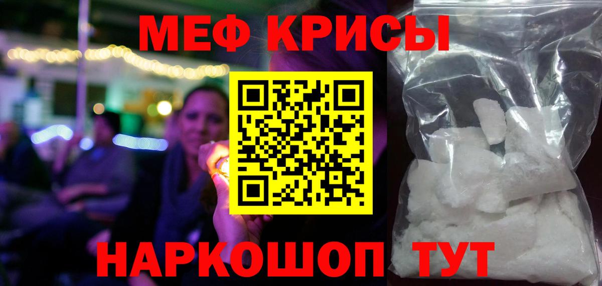 МЕФ мука Нальчик