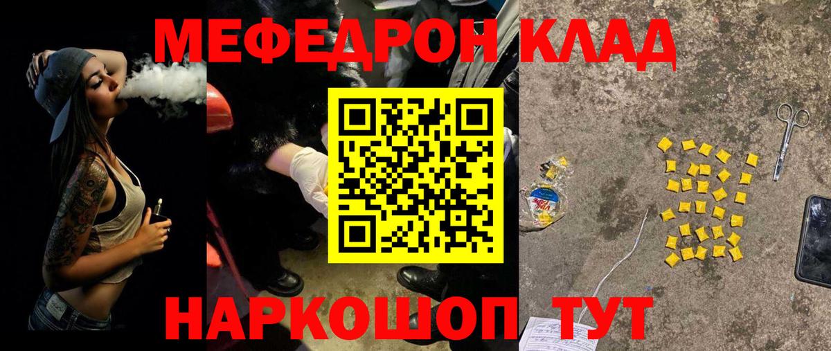 Мефедрон  МЕФ  Вход с VPN  Мефедрон мяу мяу  Нальчик  продажа наркотиков  МЯУ-МЯУ мука 