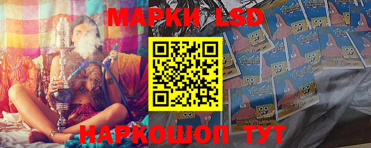Наркотические марки 1500мкг Нальчик