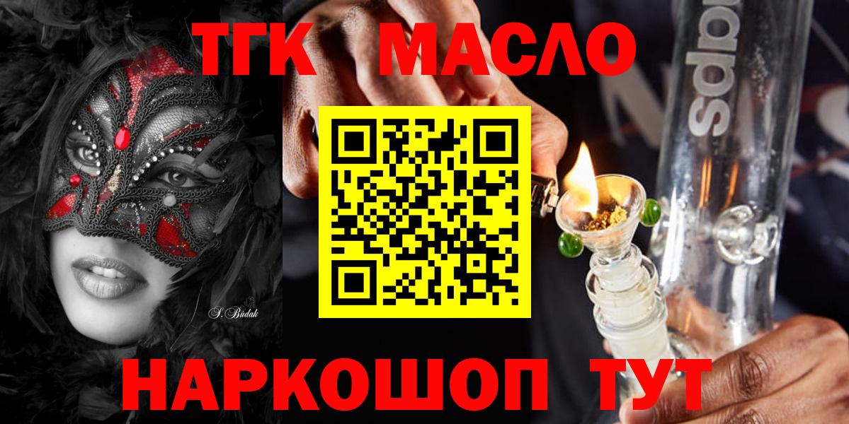 ТГК концентрат Нальчик