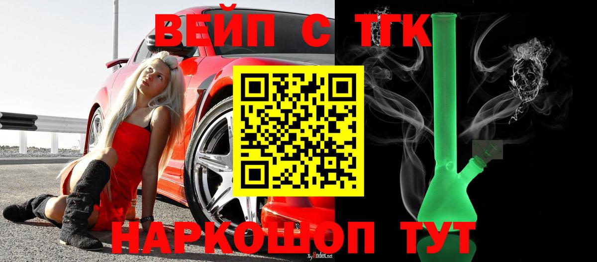 Дистиллят ТГК концентрат  Вход с VPN  Нальчик 